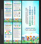 2025年安全生产月X展架