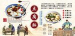 豆腐脑背景墙