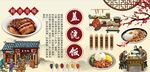 盖浇饭背景墙