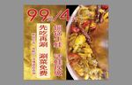铜锅牛蛙