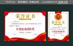 优秀奖状