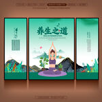 养生馆背景墙