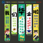 毕业挂布