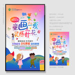 暑假美术班