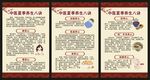 夏季中医养生知识展板