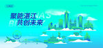 湛江建筑插画