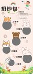 扔沙包游戏