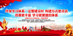 终身学习体系一定要建设好