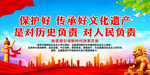 保护好 传承好文化遗产