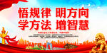 悟规律 明方向 学方法 增智慧