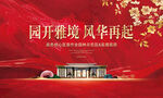 红金绚丽房地产背景