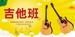 吉他