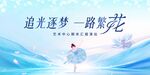 舞蹈比赛背景