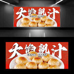生煎包