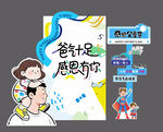 父亲节
