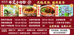 鲜烫牛肉粉菜单