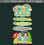 毕业快乐 立牌