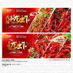 小龙虾