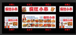 炸串