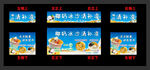 清补凉