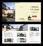 中式庭院
