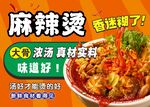 麻辣烫门头