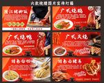 烧腊