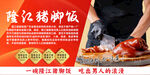 猪脚饭灯箱