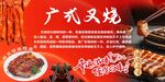 叉烧