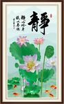 静字画 书法