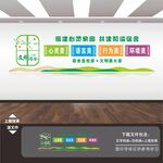 宿舍文化墙