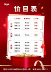 足浴店项目介绍充值价目表桌牌