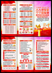 2025安全生产月三折页