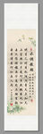 水调歌头 装饰图卷轴