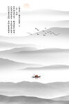 水墨画