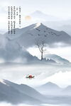 新中式山水画