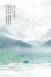新中式水墨画