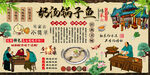 奶汤锅子鱼