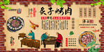 炙子烤肉