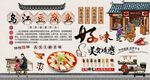 乌江豆腐鱼
