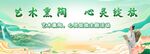 中国风山水梯田背景图片