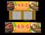 烤鱼