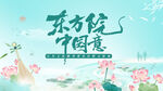 东方韵味中式意境画面