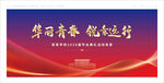 毕业典礼