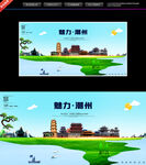 潮州