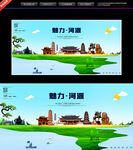 河源