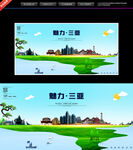 魅力三亚城市风光美景