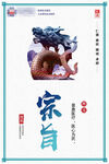 企业文化海报