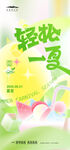 夏至
