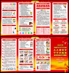 2025安全生产宣传手册